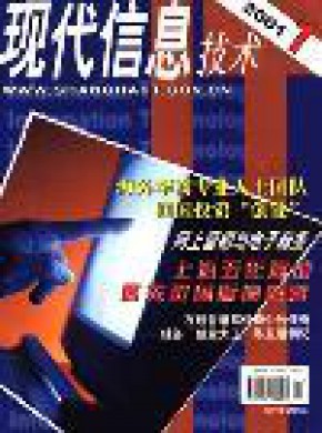 现代信息技术期刊
